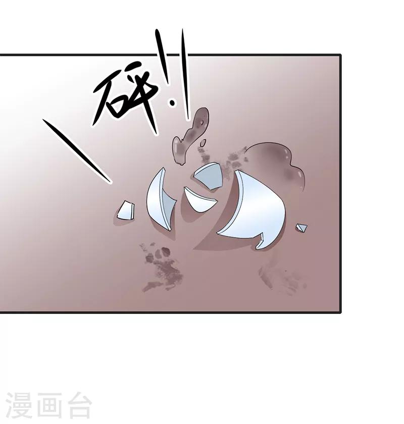 《天下聘》漫画最新章节第185话 酒楼闹事免费下拉式在线观看章节第【10】张图片