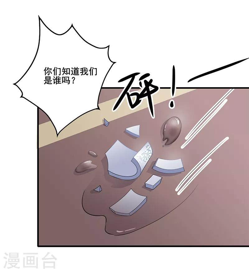 《天下聘》漫画最新章节第185话 酒楼闹事免费下拉式在线观看章节第【4】张图片