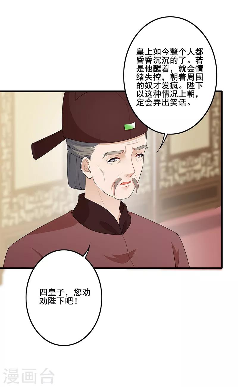 《天下聘》漫画最新章节第189话 寄予厚望免费下拉式在线观看章节第【13】张图片