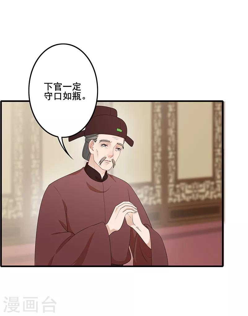 《天下聘》漫画最新章节第189话 寄予厚望免费下拉式在线观看章节第【15】张图片