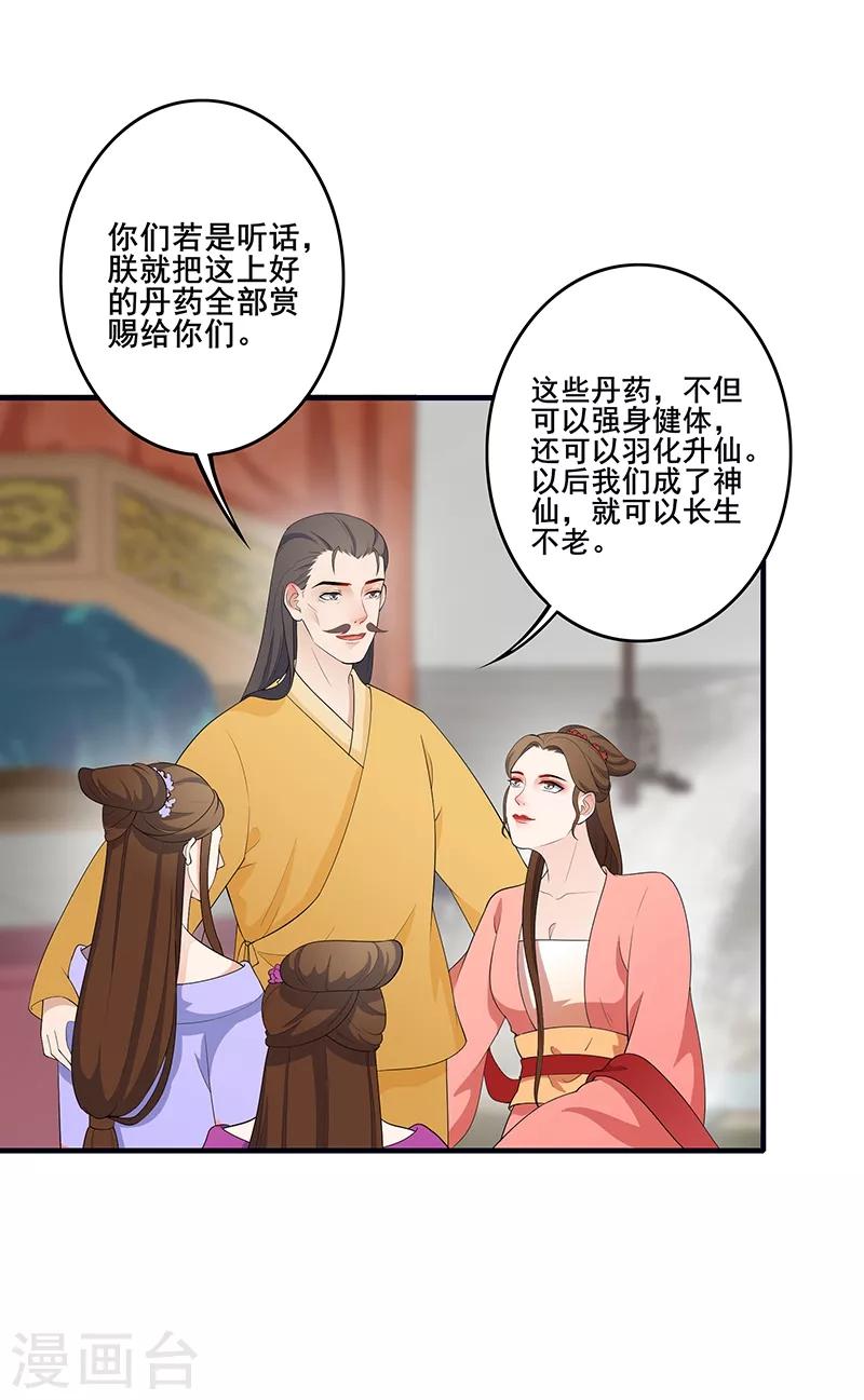 《天下聘》漫画最新章节第189话 寄予厚望免费下拉式在线观看章节第【3】张图片