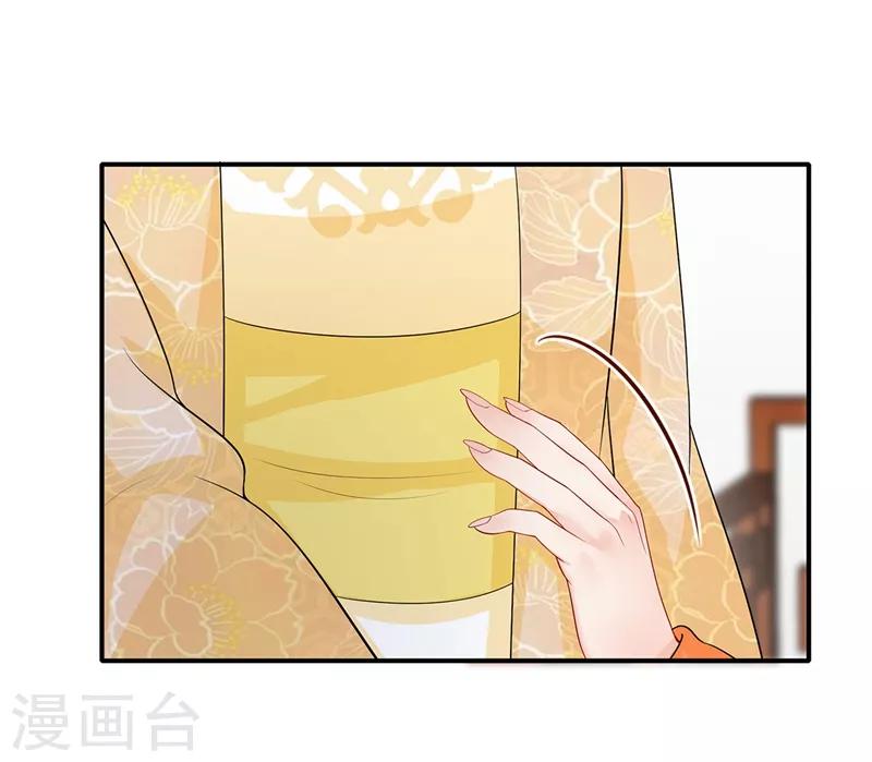 《天下聘》漫画最新章节第193话 惠妃谋划免费下拉式在线观看章节第【17】张图片