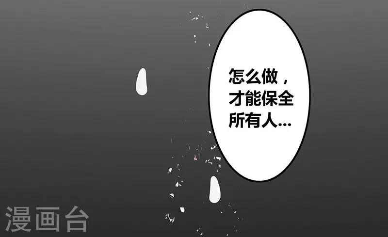 《天下聘》漫画最新章节第18话 一旨婚书免费下拉式在线观看章节第【5】张图片