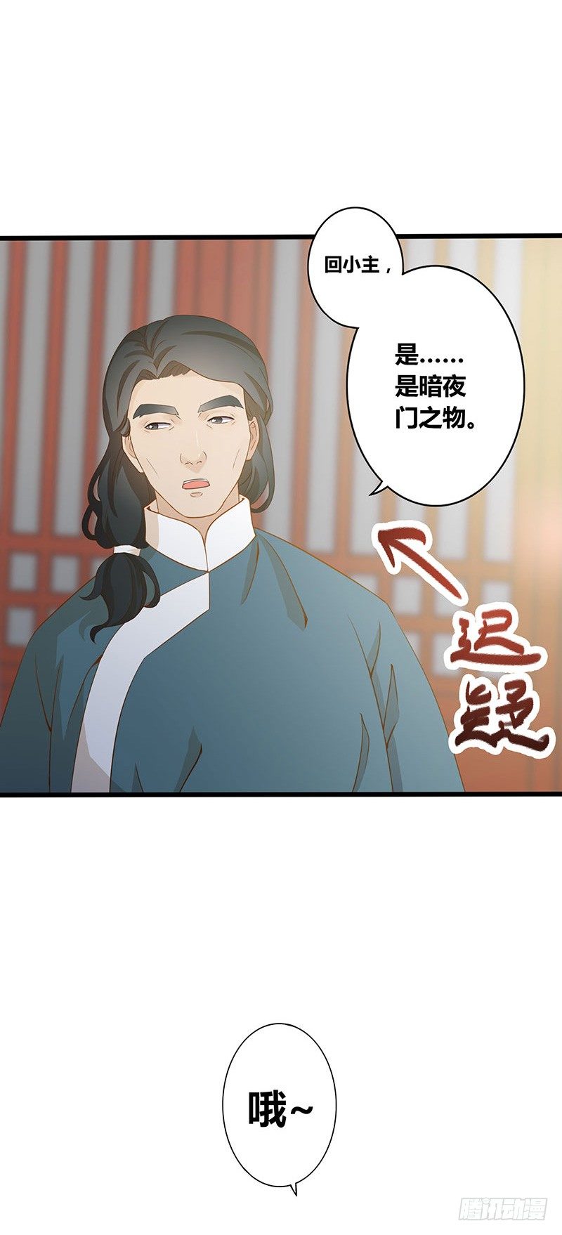 《天下聘》漫画最新章节皇家杀手免费下拉式在线观看章节第【14】张图片