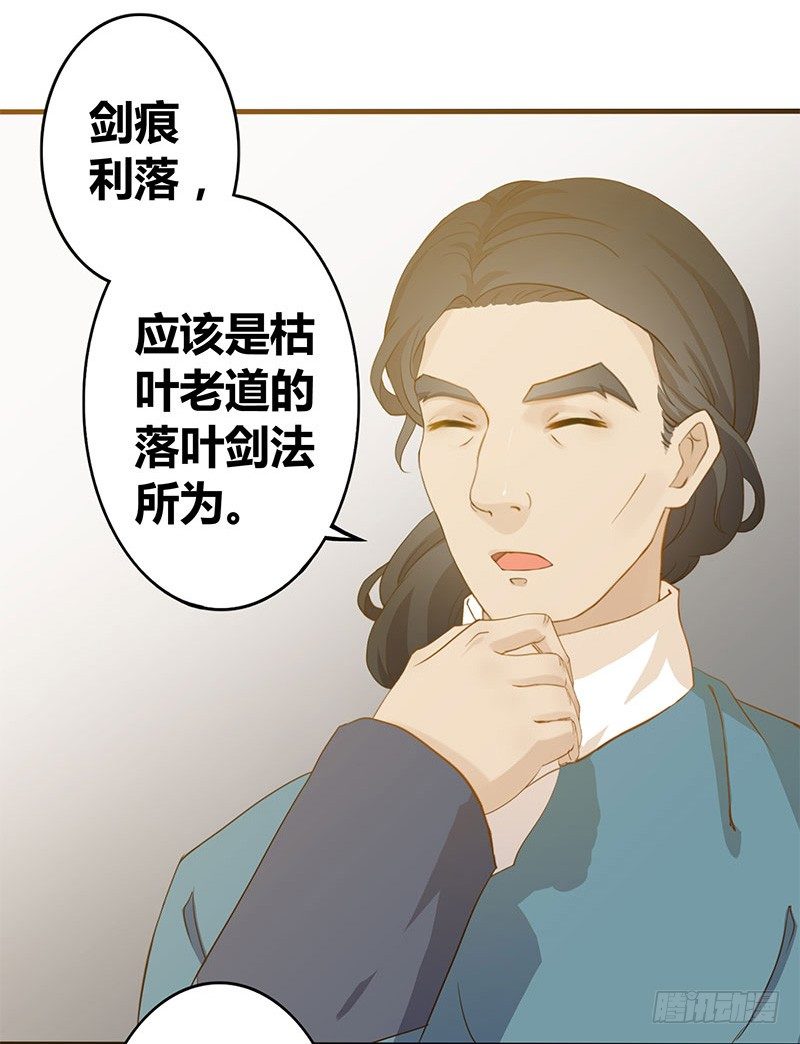 《天下聘》漫画最新章节凤命之说免费下拉式在线观看章节第【13】张图片