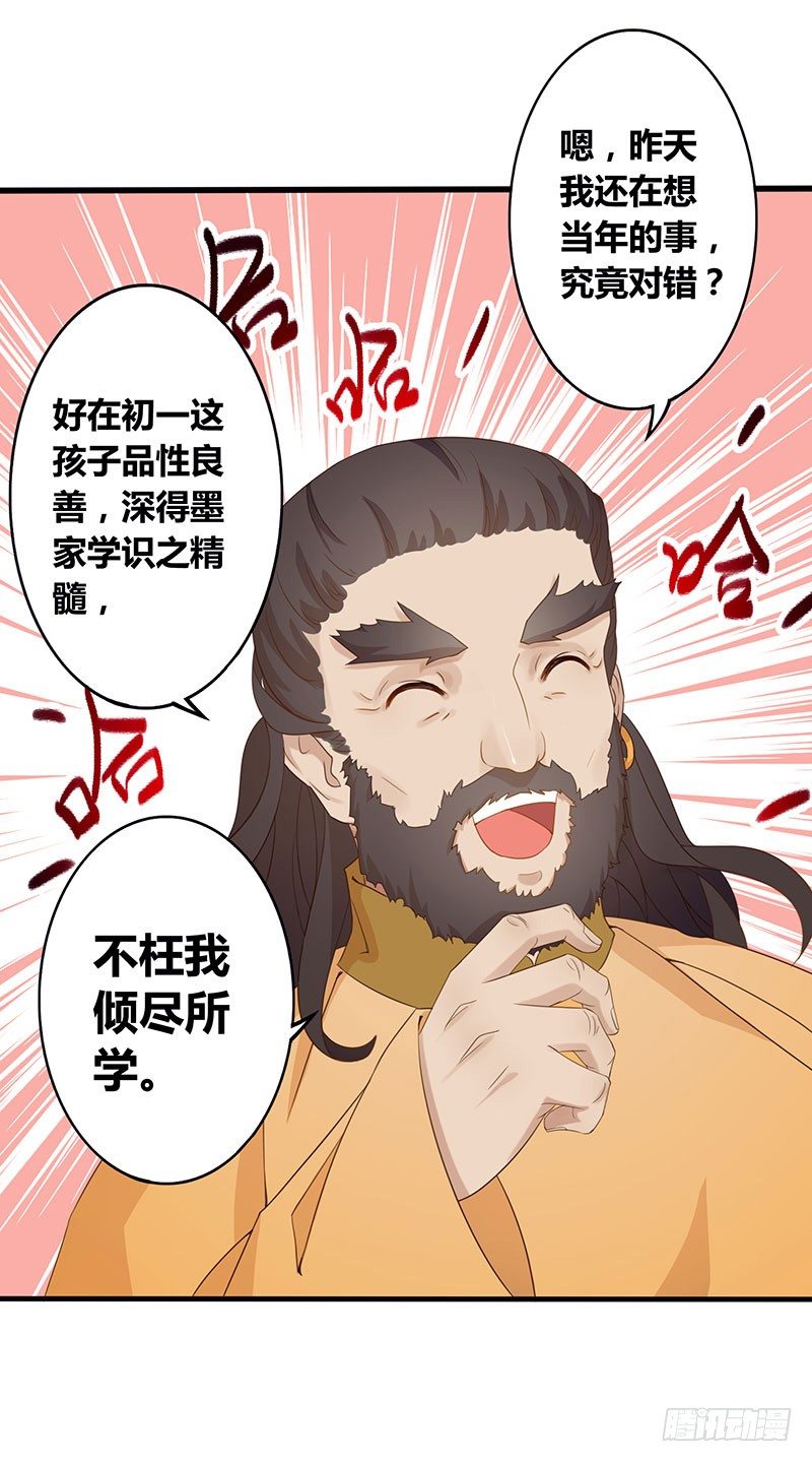 《天下聘》漫画最新章节凤命之说免费下拉式在线观看章节第【7】张图片