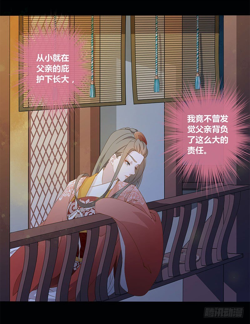 《天下聘》漫画最新章节楚衣初一免费下拉式在线观看章节第【3】张图片