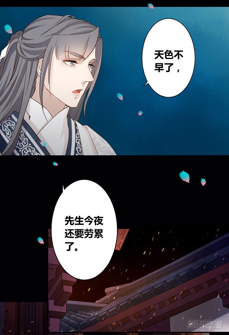 《天下聘》漫画最新章节金凤战神免费下拉式在线观看章节第【16】张图片