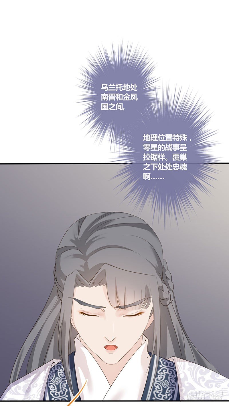 《天下聘》漫画最新章节人去楼空免费下拉式在线观看章节第【22】张图片