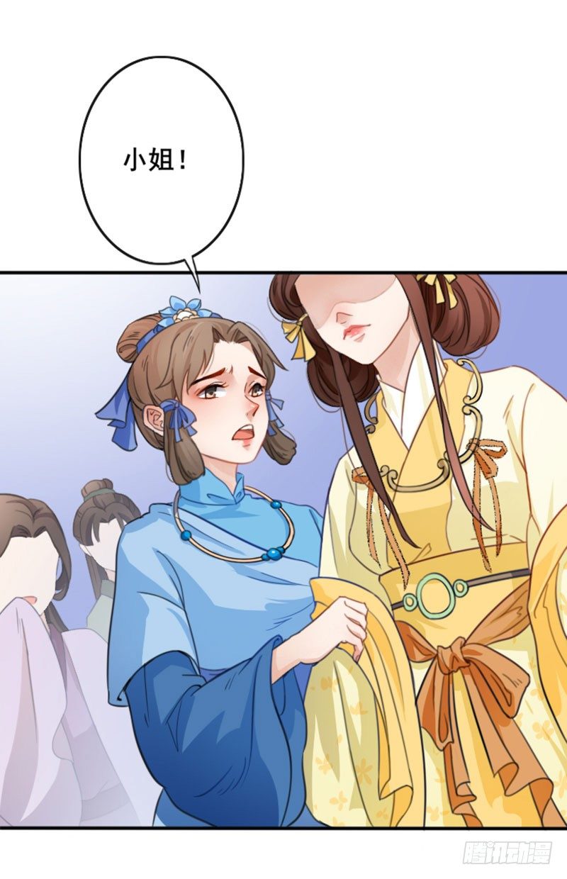 《天下聘》漫画最新章节仗义执言免费下拉式在线观看章节第【14】张图片