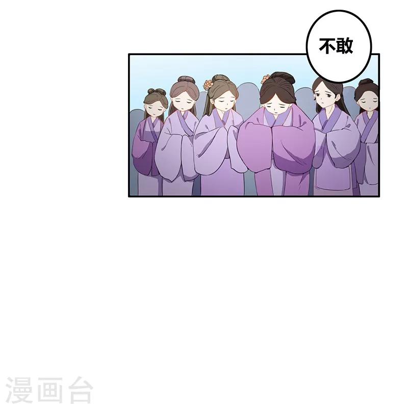 《天下聘》漫画最新章节第36话 针锋相对免费下拉式在线观看章节第【12】张图片