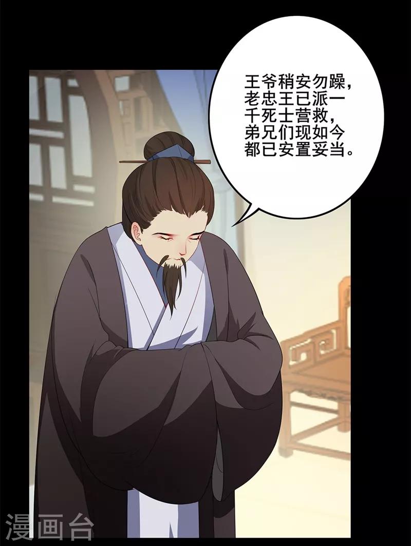 《天下聘》漫画最新章节第45话 借酒浇愁免费下拉式在线观看章节第【5】张图片