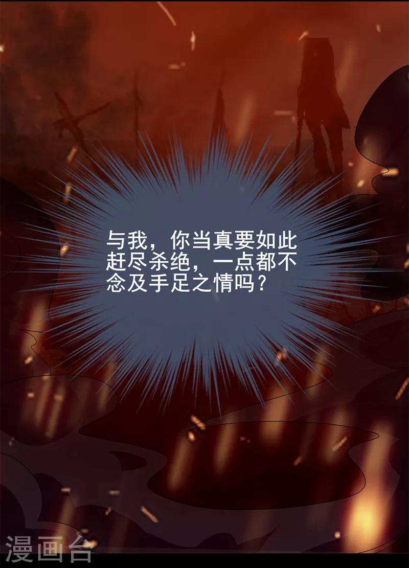 《天下聘》漫画最新章节第45话 借酒浇愁免费下拉式在线观看章节第【8】张图片