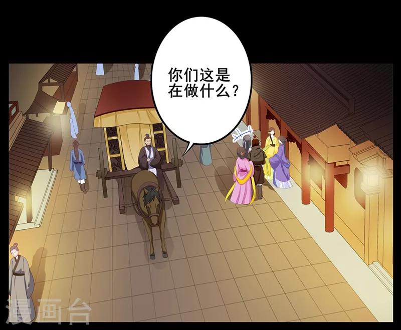 《天下聘》漫画最新章节第46话 酒后心声免费下拉式在线观看章节第【4】张图片