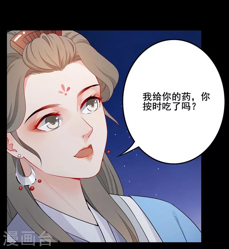 《天下聘》漫画最新章节第47话 深夜造访免费下拉式在线观看章节第【8】张图片