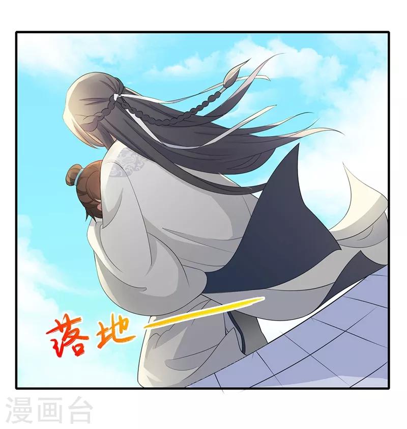 《天下聘》漫画最新章节第50话 金陵来访免费下拉式在线观看章节第【16】张图片