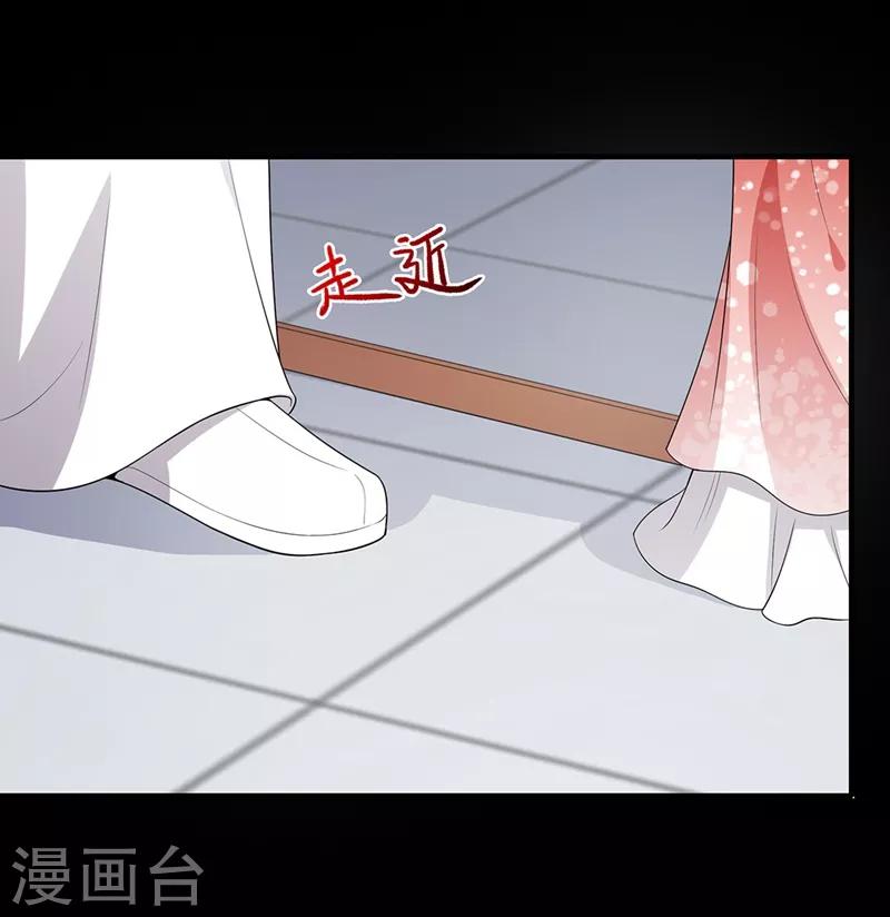 《天下聘》漫画最新章节第79话 从长计议免费下拉式在线观看章节第【15】张图片