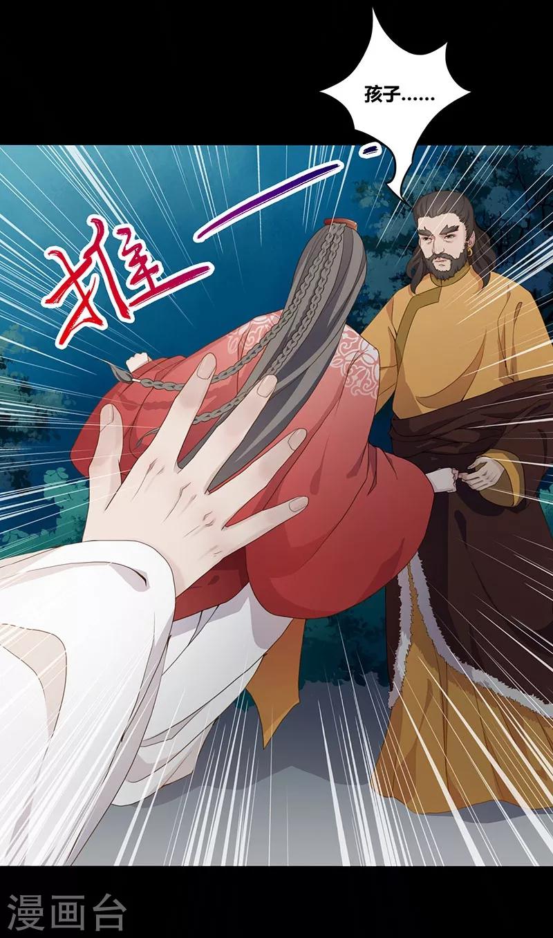 《天下聘》漫画最新章节第9话 金凤战神免费下拉式在线观看章节第【2】张图片