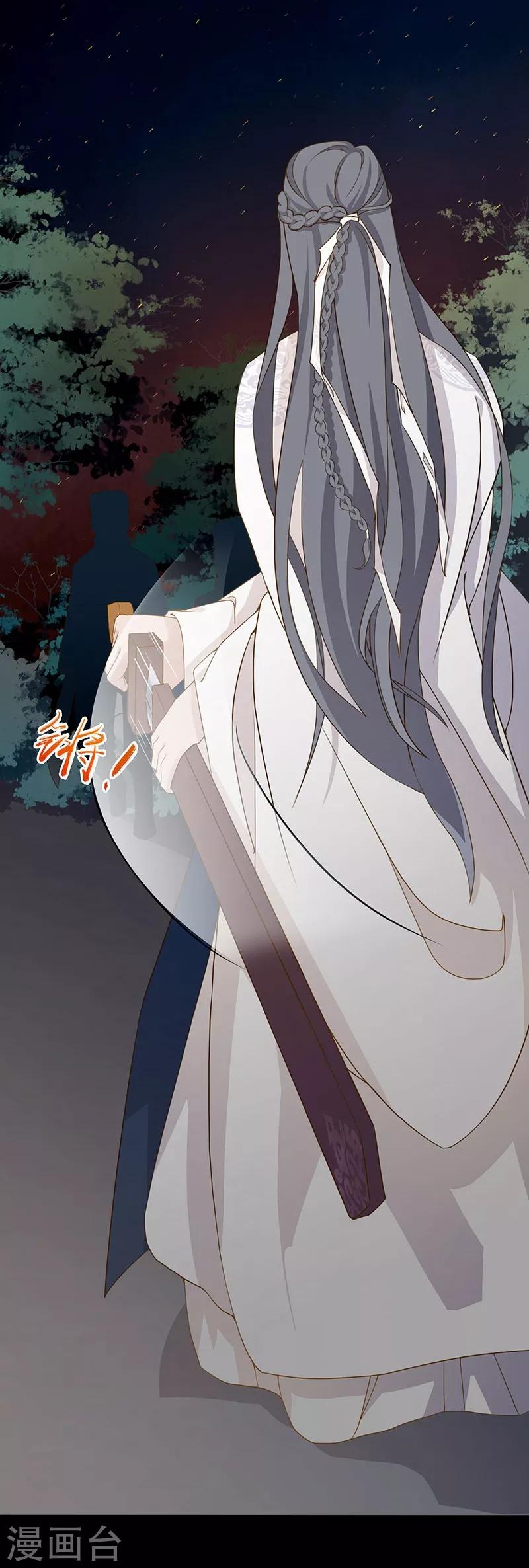 《天下聘》漫画最新章节第9话 金凤战神免费下拉式在线观看章节第【5】张图片