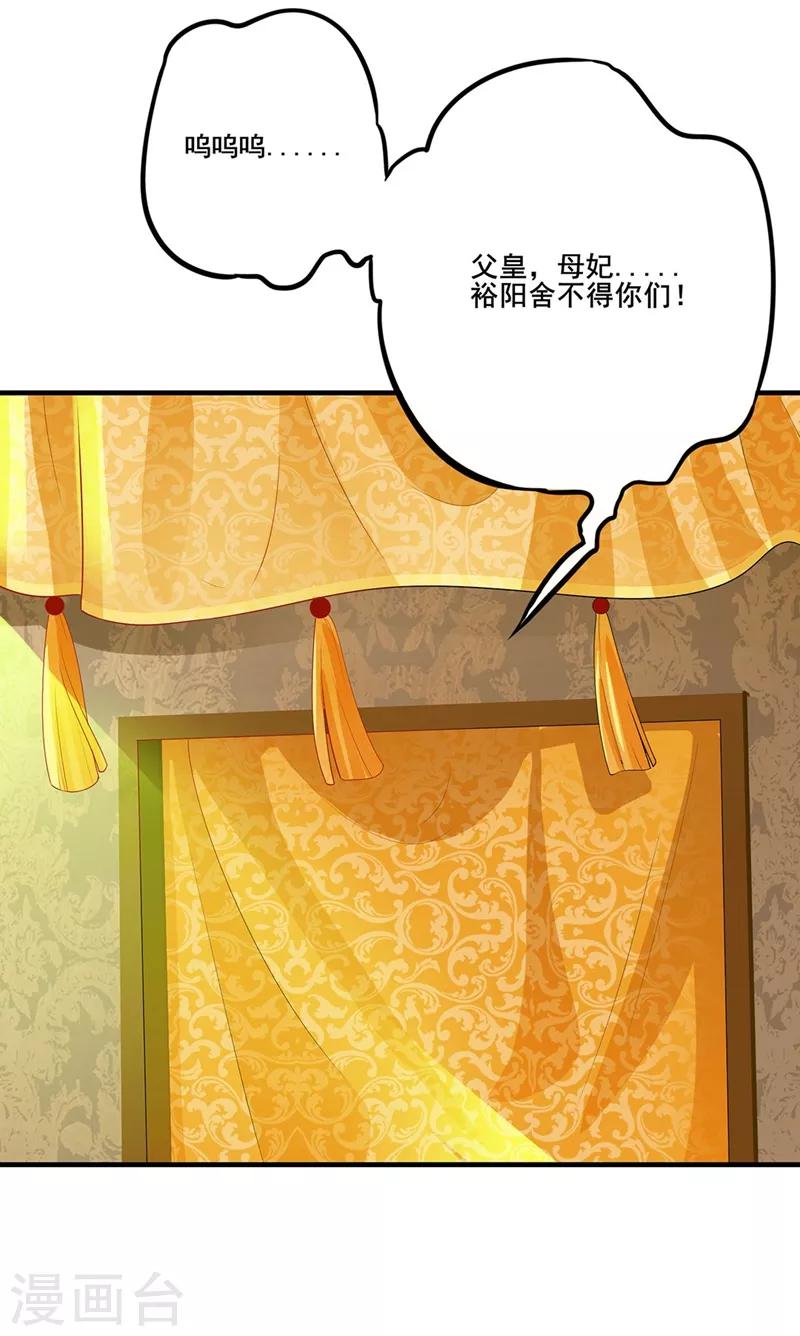 《天下聘》漫画最新章节第91话 深夜私会免费下拉式在线观看章节第【3】张图片