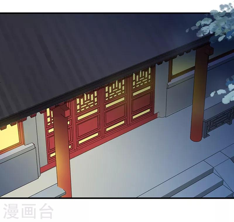 《天下聘》漫画最新章节第96话 中毒昏迷免费下拉式在线观看章节第【12】张图片