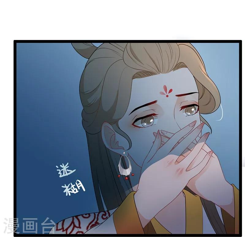 《天下聘》漫画最新章节第96话 中毒昏迷免费下拉式在线观看章节第【4】张图片