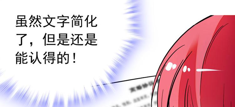 《甜心V5：BOSS宠之过急》漫画最新章节第1话 本宫被休了？免费下拉式在线观看章节第【1265】张图片