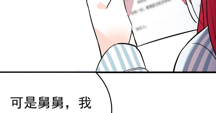 《甜心V5：BOSS宠之过急》漫画最新章节第1话 本宫被休了？免费下拉式在线观看章节第【1277】张图片