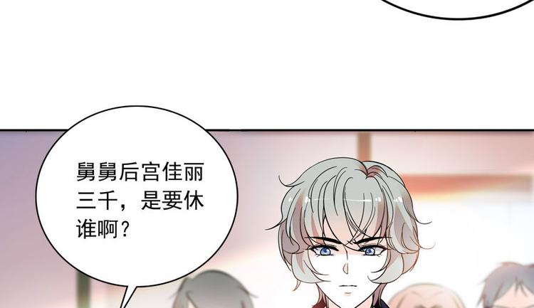 《甜心V5：BOSS宠之过急》漫画最新章节第1话 本宫被休了？免费下拉式在线观看章节第【1295】张图片