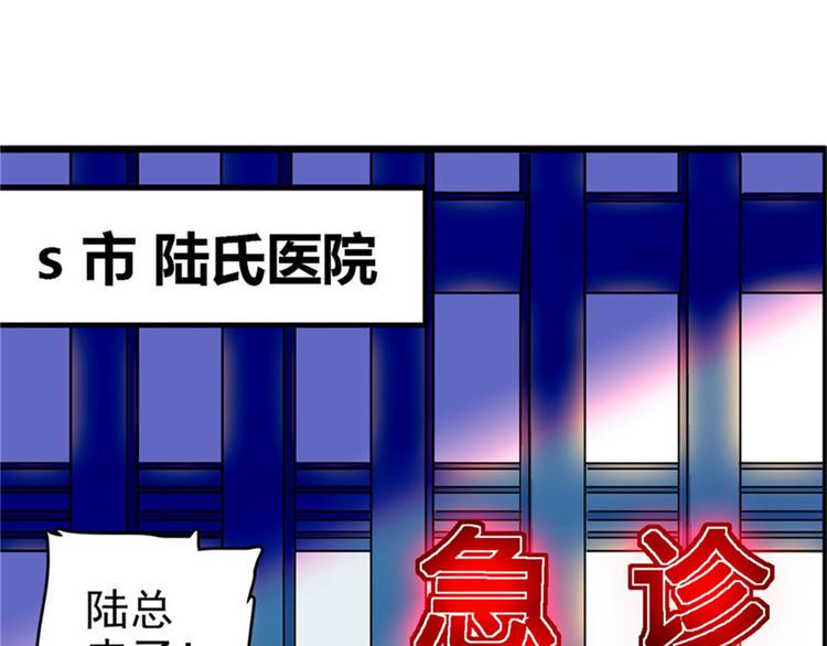 《甜心V5：BOSS宠之过急》漫画最新章节第1话 本宫被休了？免费下拉式在线观看章节第【511】张图片