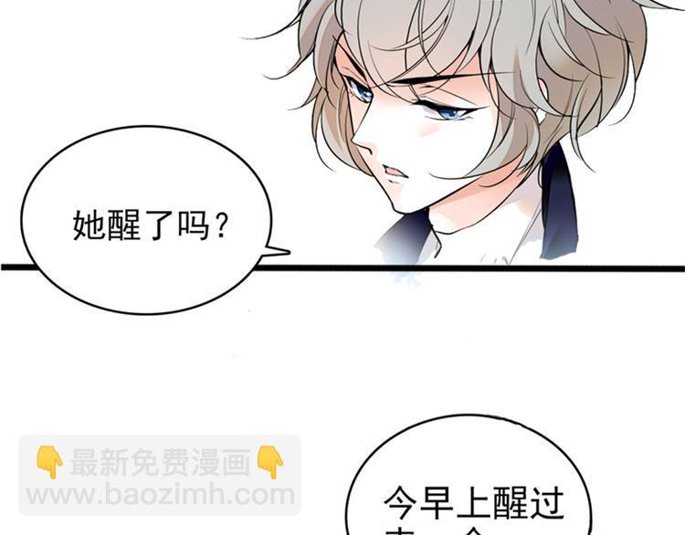 《甜心V5：BOSS宠之过急》漫画最新章节第1话 本宫被休了？免费下拉式在线观看章节第【691】张图片