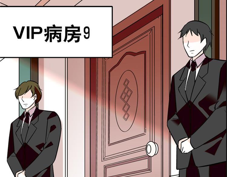 《甜心V5：BOSS宠之过急》漫画最新章节第1话 本宫被休了？免费下拉式在线观看章节第【841】张图片