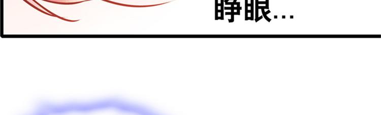 《甜心V5：BOSS宠之过急》漫画最新章节第1话 本宫被休了？免费下拉式在线观看章节第【886】张图片