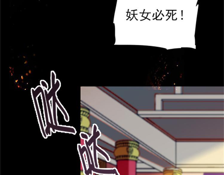 《甜心V5：BOSS宠之过急》漫画最新章节第1话 本宫被休了？免费下拉式在线观看章节第【122】张图片