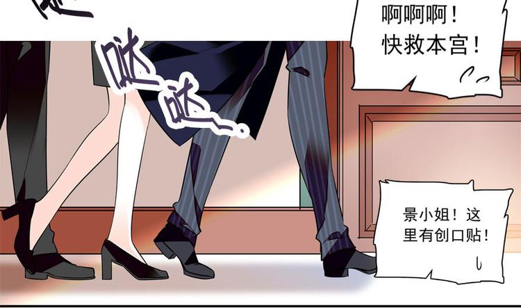 《甜心V5：BOSS宠之过急》漫画最新章节第1话 本宫被休了？免费下拉式在线观看章节第【1143】张图片