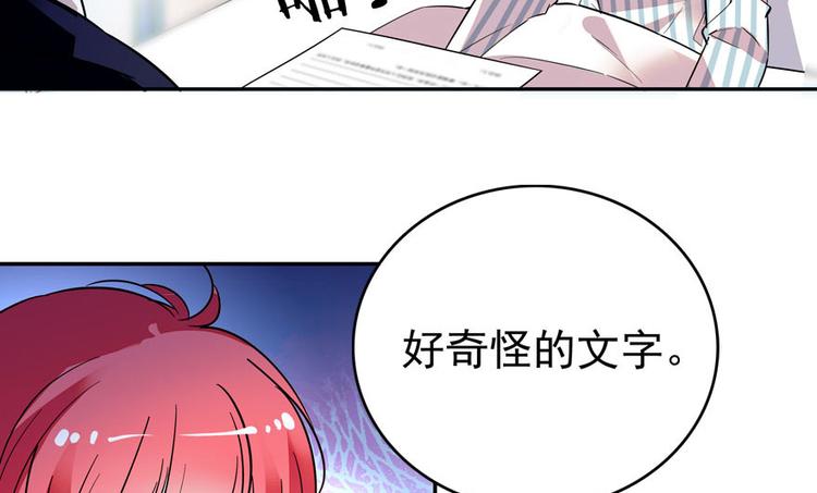 《甜心V5：BOSS宠之过急》漫画最新章节第1话 本宫被休了？免费下拉式在线观看章节第【1220】张图片