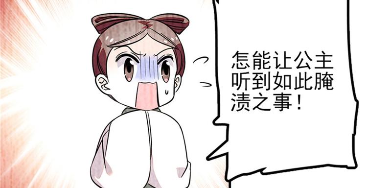 《甜心V5：BOSS宠之过急》漫画最新章节第2话 舅舅免费下拉式在线观看章节第【101】张图片