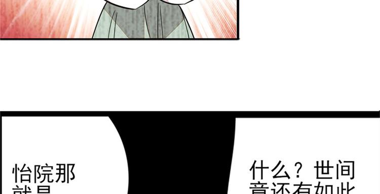 《甜心V5：BOSS宠之过急》漫画最新章节第2话 舅舅免费下拉式在线观看章节第【102】张图片