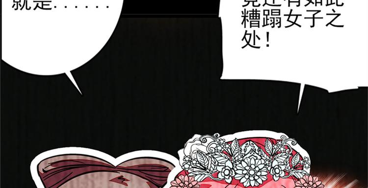 《甜心V5：BOSS宠之过急》漫画最新章节第2话 舅舅免费下拉式在线观看章节第【103】张图片