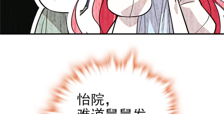 《甜心V5：BOSS宠之过急》漫画最新章节第2话 舅舅免费下拉式在线观看章节第【105】张图片