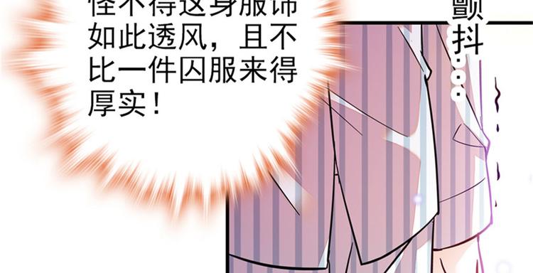 《甜心V5：BOSS宠之过急》漫画最新章节第2话 舅舅免费下拉式在线观看章节第【111】张图片