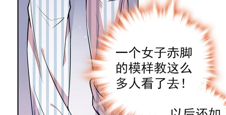 《甜心V5：BOSS宠之过急》漫画最新章节第2话 舅舅免费下拉式在线观看章节第【114】张图片