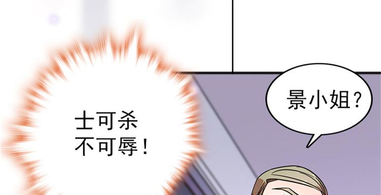 《甜心V5：BOSS宠之过急》漫画最新章节第2话 舅舅免费下拉式在线观看章节第【116】张图片