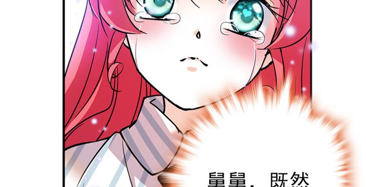 《甜心V5：BOSS宠之过急》漫画最新章节第2话 舅舅免费下拉式在线观看章节第【119】张图片