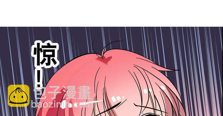 《甜心V5：BOSS宠之过急》漫画最新章节第2话 舅舅免费下拉式在线观看章节第【12】张图片