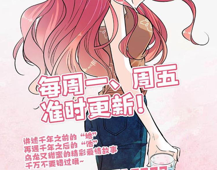 《甜心V5：BOSS宠之过急》漫画最新章节第2话 舅舅免费下拉式在线观看章节第【127】张图片