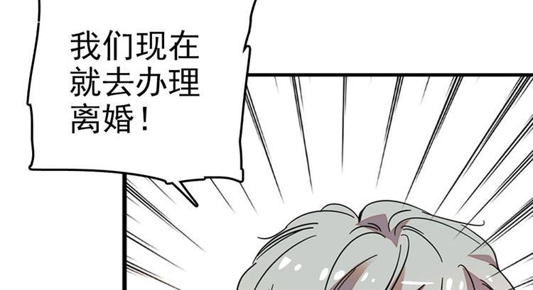 《甜心V5：BOSS宠之过急》漫画最新章节第2话 舅舅免费下拉式在线观看章节第【15】张图片