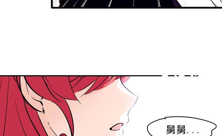 《甜心V5：BOSS宠之过急》漫画最新章节第2话 舅舅免费下拉式在线观看章节第【17】张图片