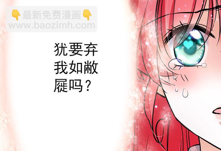 《甜心V5：BOSS宠之过急》漫画最新章节第2话 舅舅免费下拉式在线观看章节第【26】张图片