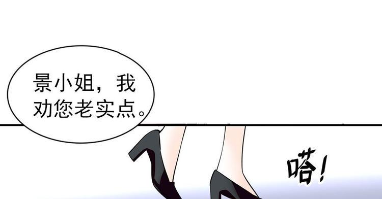 《甜心V5：BOSS宠之过急》漫画最新章节第2话 舅舅免费下拉式在线观看章节第【31】张图片